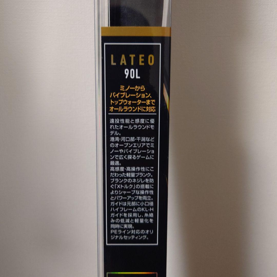 Daiwa SEABASS LATEO 90L ロッド