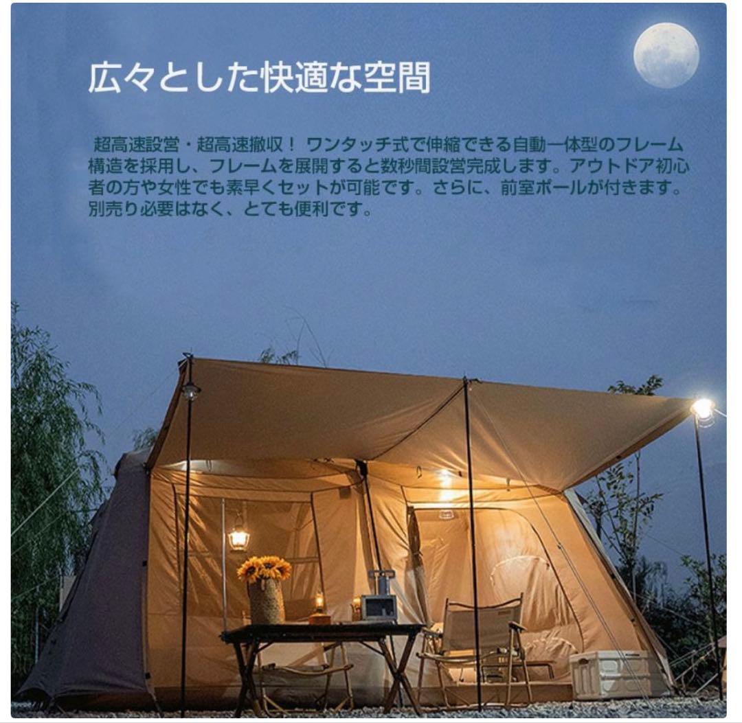 大型ワンタッチテント 4-6人用 ロッジ型　ブラックコーティング仕様