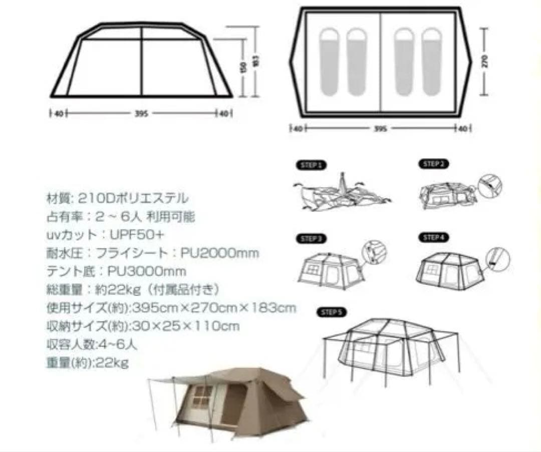 大型ワンタッチテント 4-6人用 ロッジ型　ブラックコーティング仕様