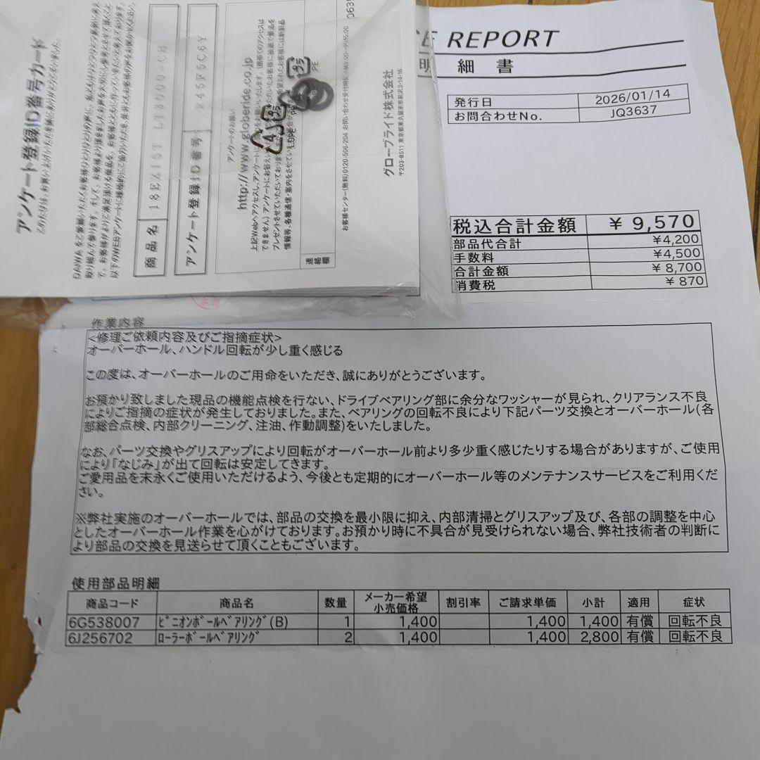 18イグジスト LT3000-CH 　美品