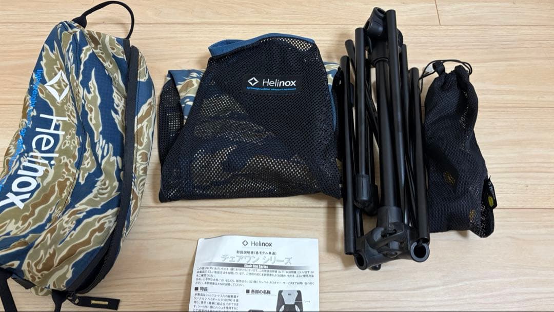★Helinox ChairOne カモフラ（青）➕Vibram ballセット