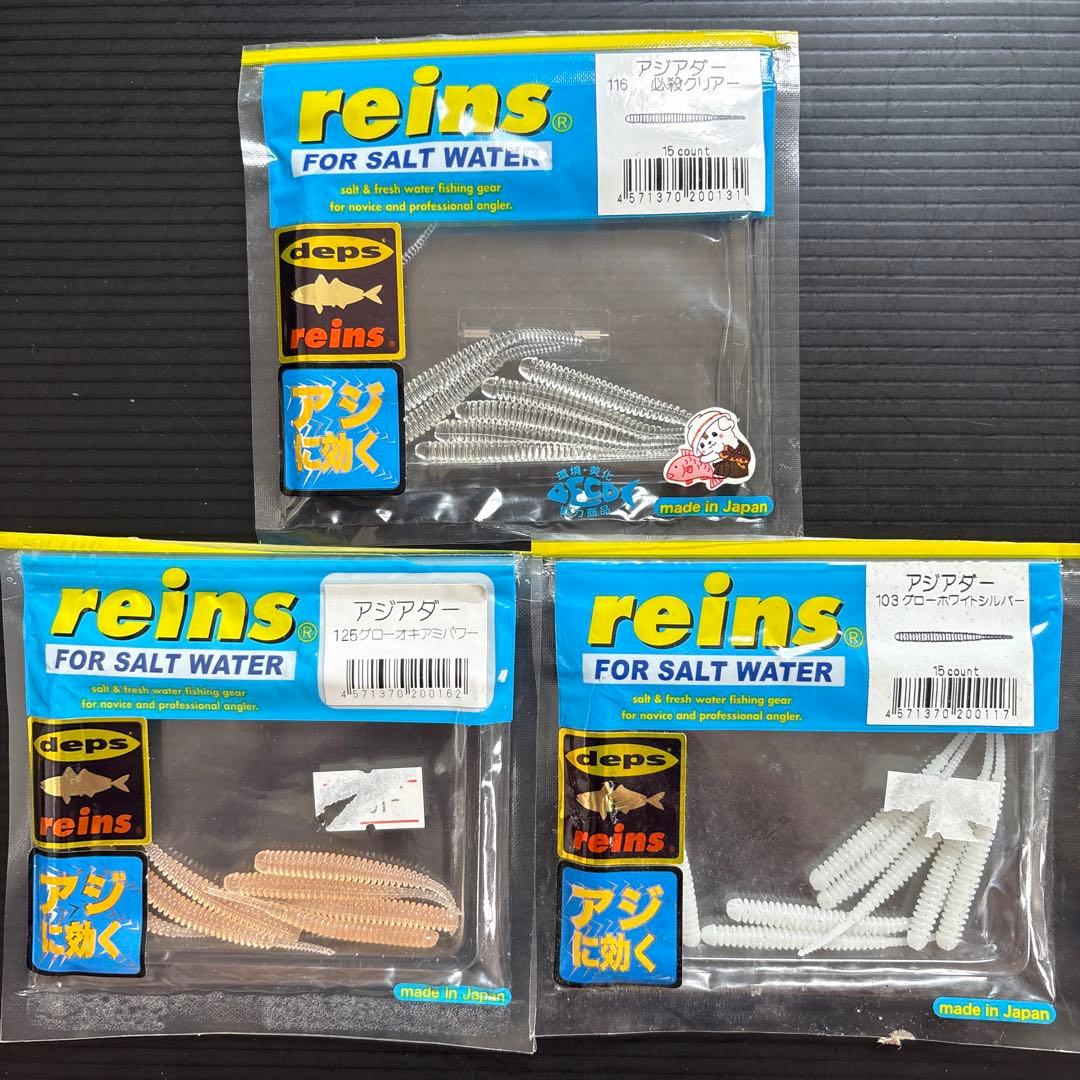【大量】reins ワーム＋ケース アジングセット メバリング レイン レインズ