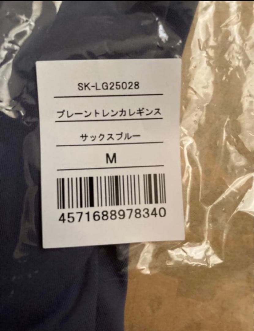 SUKALA プレーントレンカレギンス　lava リントスル　Mサイズ