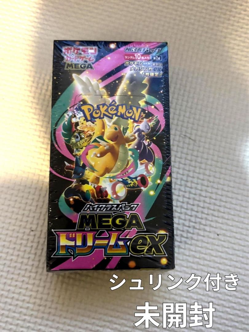 MEGA ドリームex 10パック入り 未開封