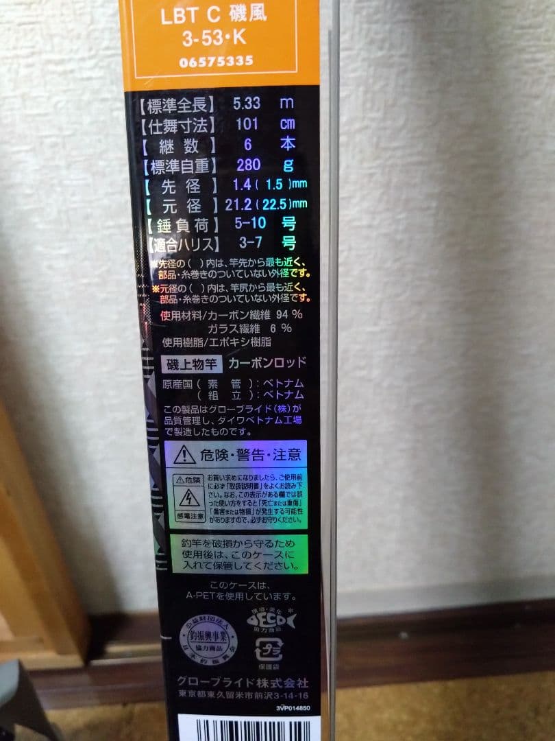 リバティクラブ磯風3号53