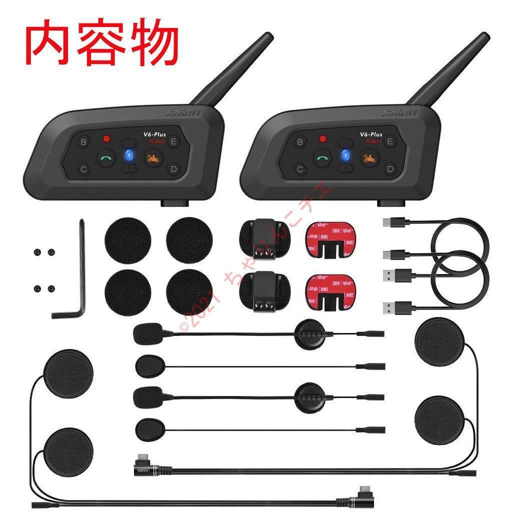 【新品2台】 通話18時間 ペアリング済 インカム 6Riders V6