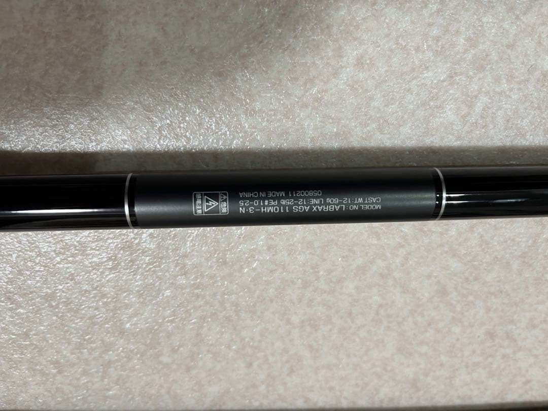 ラブラックス AGS 110MH-3