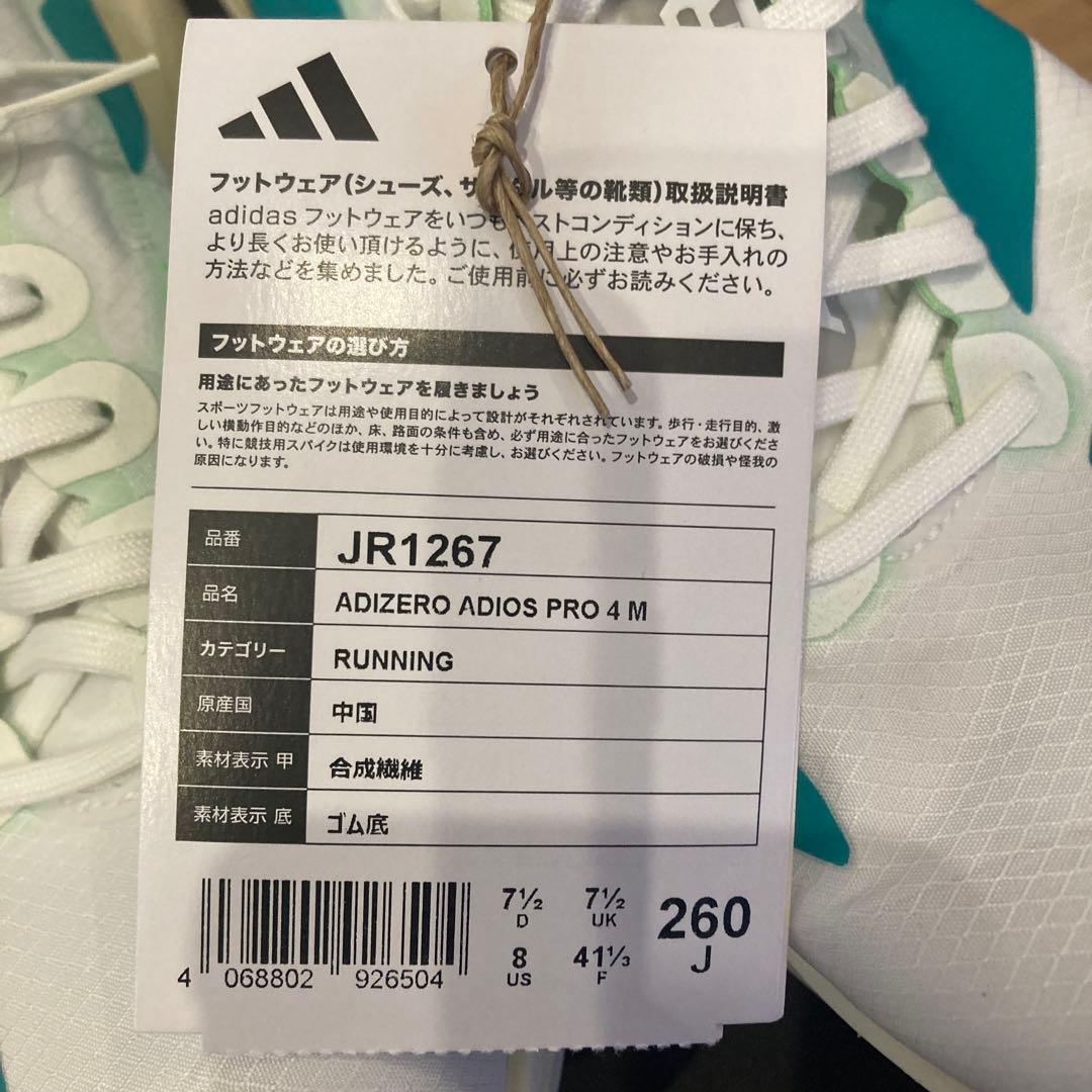 新品 ADIDAS ADIZERO ADIOS PRO 4 26.0cm