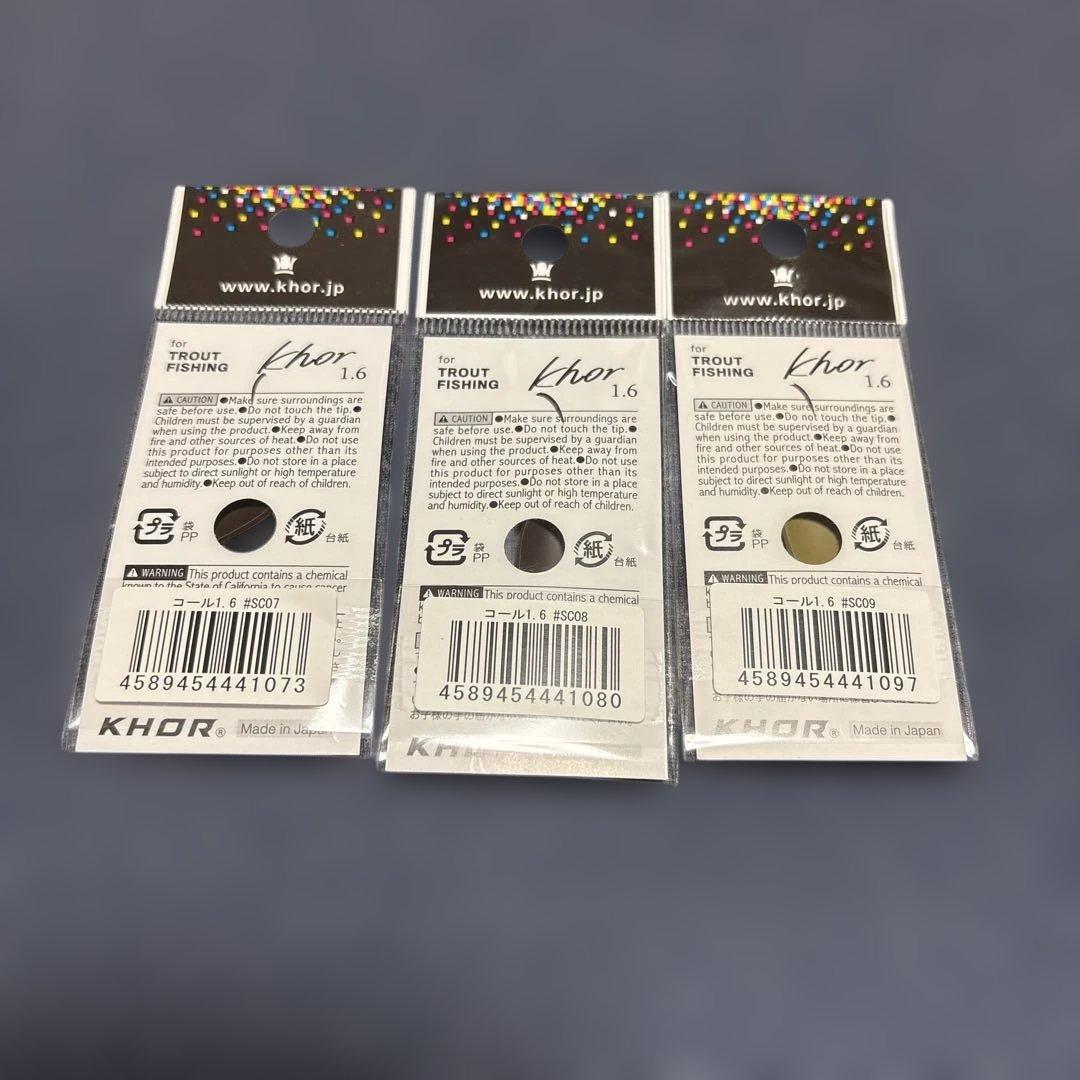 KHOR 1.6g 17個セット新品未使用