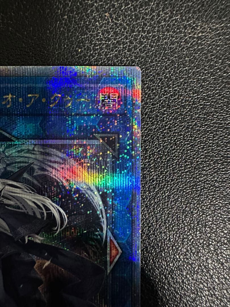 遊戯王OCG 光なき影ア=バオ・ア・クゥー(QCSE)
