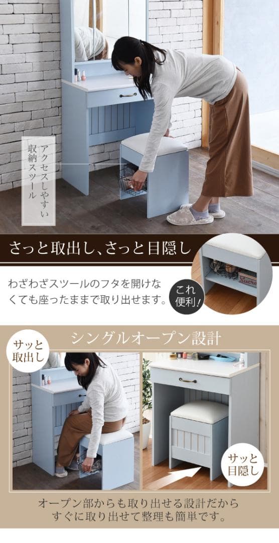 フレンチカントリー かわいい スリム 収納多い おしゃれ 北欧 ドレッサー 青