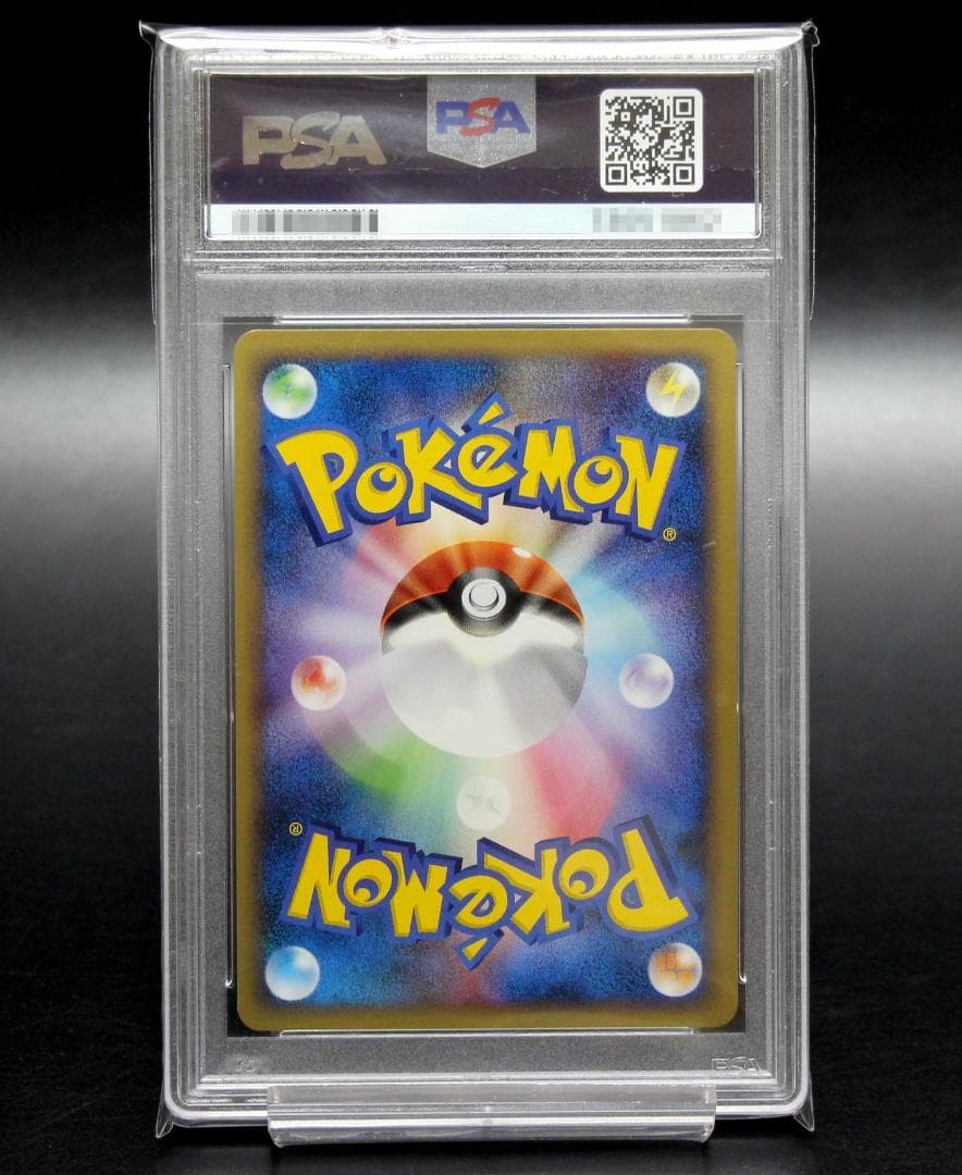 【世界に5枚】PSA10 ぼうずの修行 レジェンド legend 1ED初版