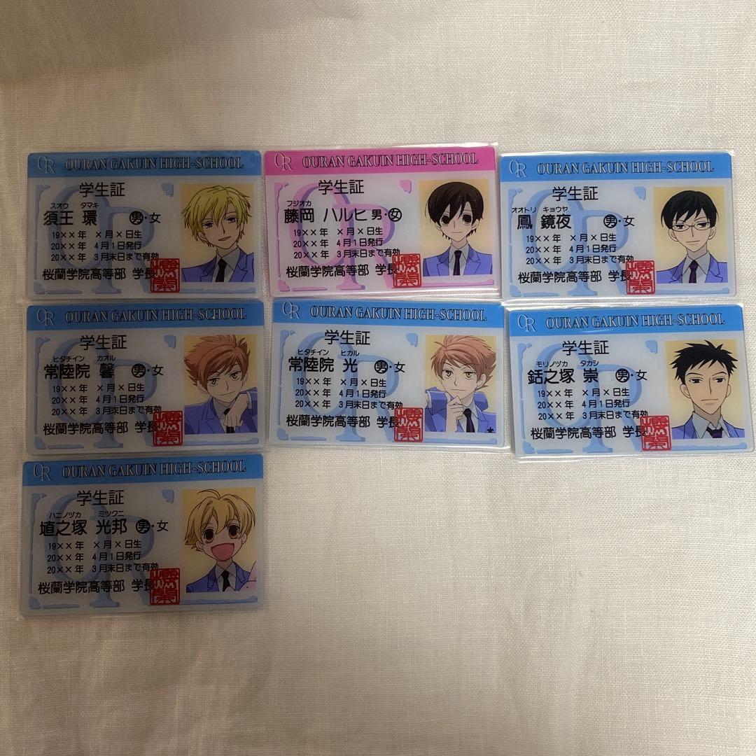 桜蘭高校ホスト部　学生証風カード　コンプリート
