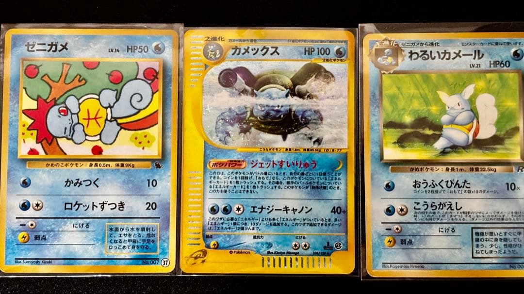 【特殊ホロ】カメックス ★ 第1弾基本拡張パック 108/128 進化セット
