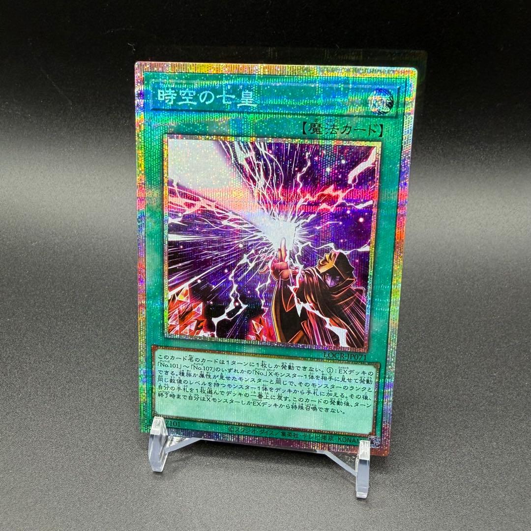 【遊戯王】LIMIT OVER COLLECTION 優良PSE 6枚セット