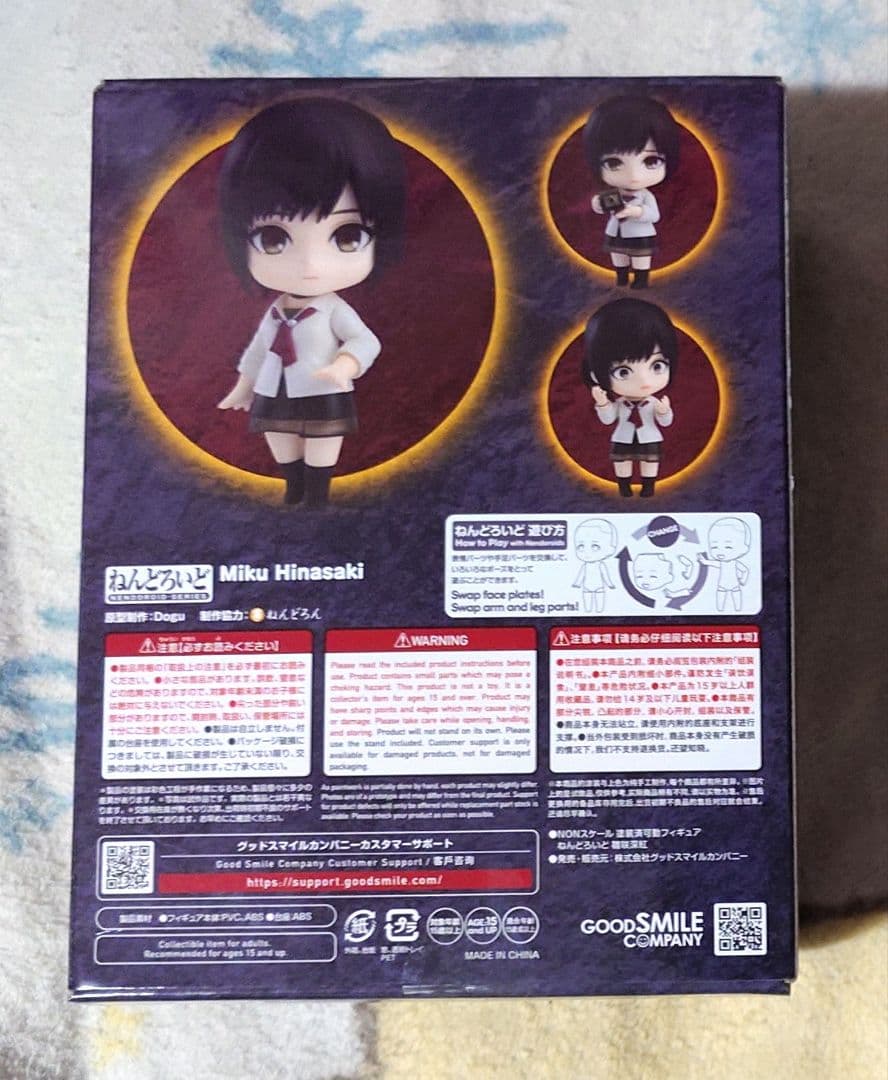 零　雛咲深紅　ねんどろいど　グッスマ特典付き　フィギュア