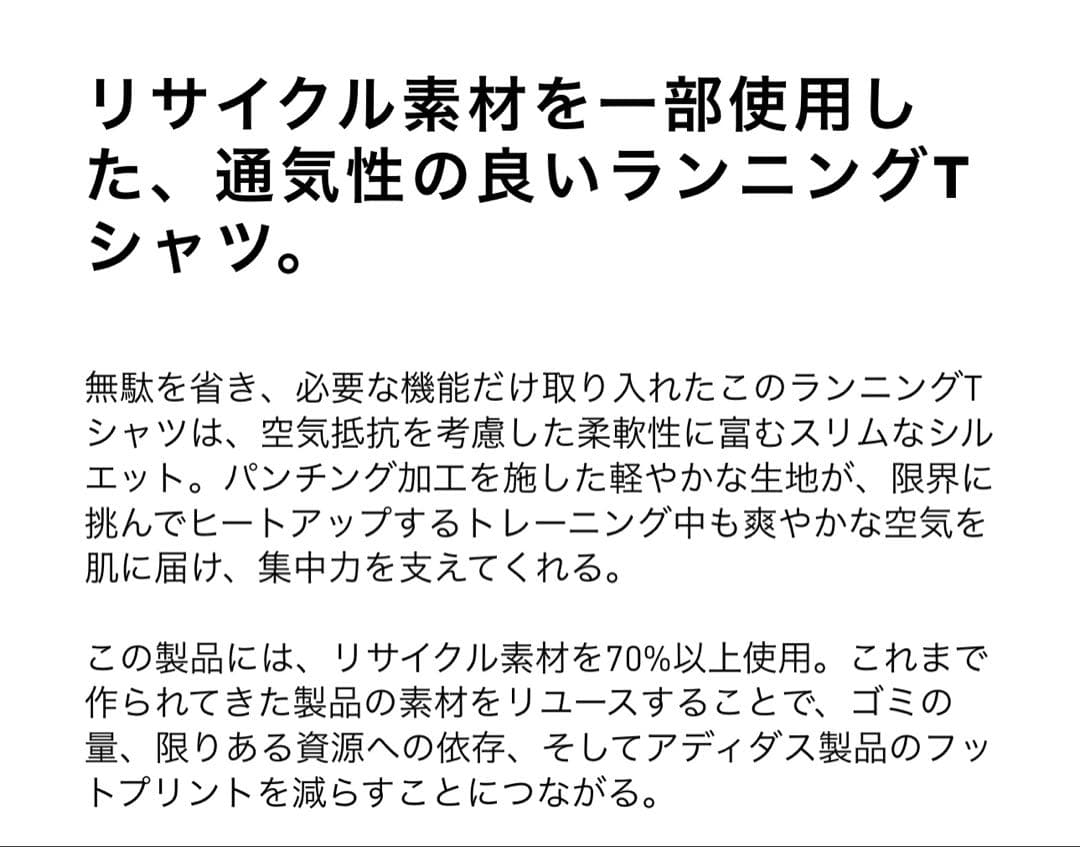 アディゼロ　ランニングシャツ　サイズM