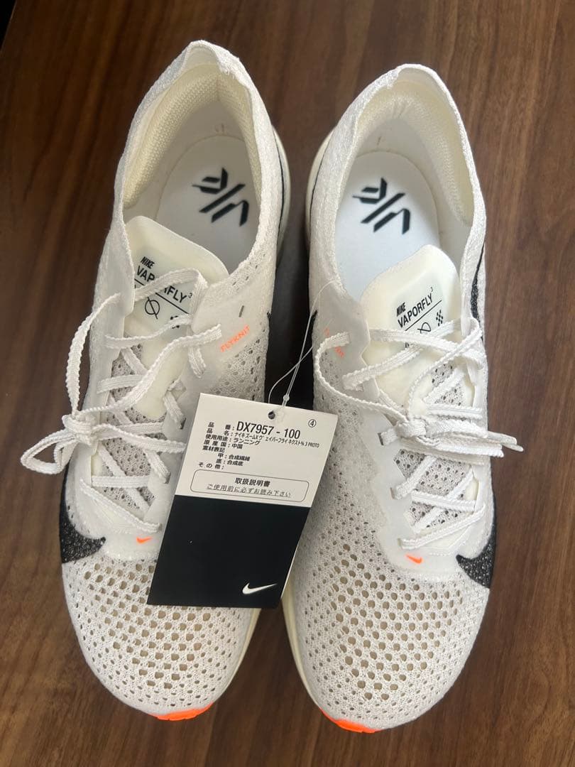 スパイク・シューズ Nike ZoomX Vaporfly NEXT% 3 PROTO 27.0cm