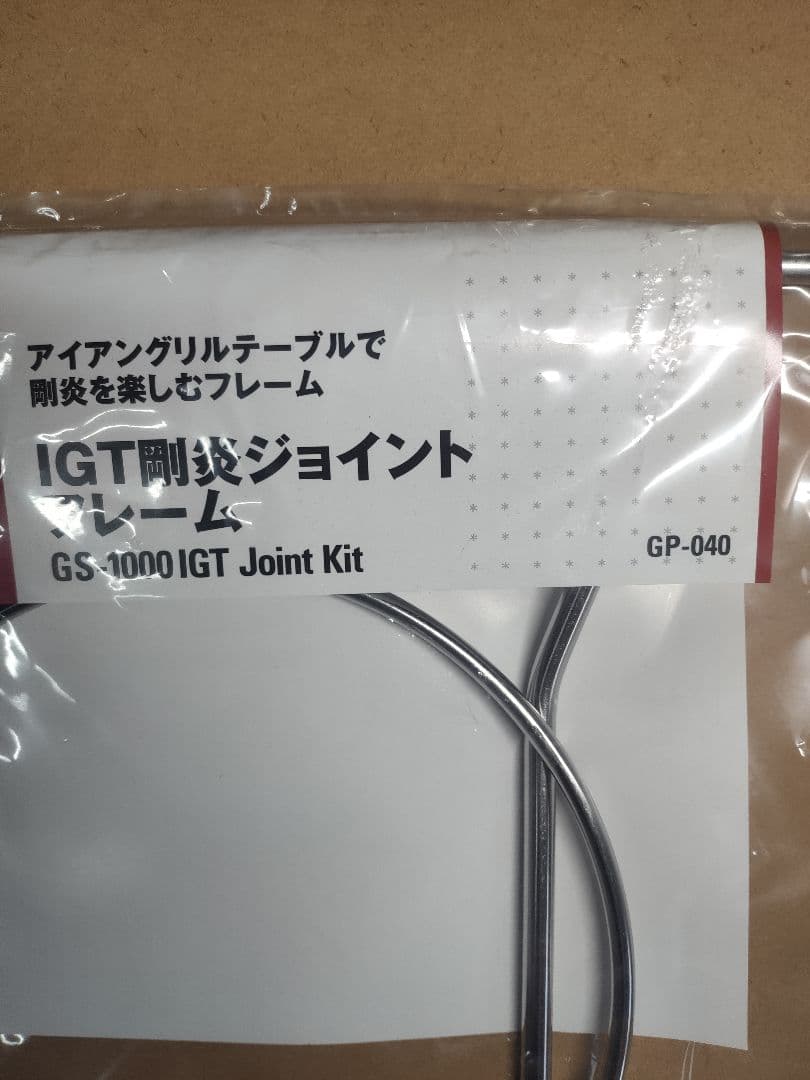 スノーピーク  peak 剛炎 GS-1000/GP-040 新品
