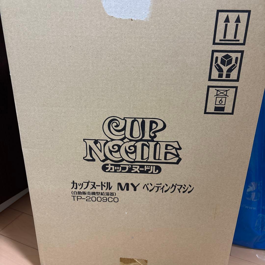 カップヌードル　MY ペンディングマシン　自動販売機型給湯器　非売品　レア　希少