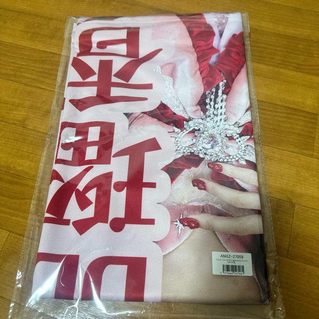 わーすた　三品瑠香　生誕　フルグラTシャツ　L