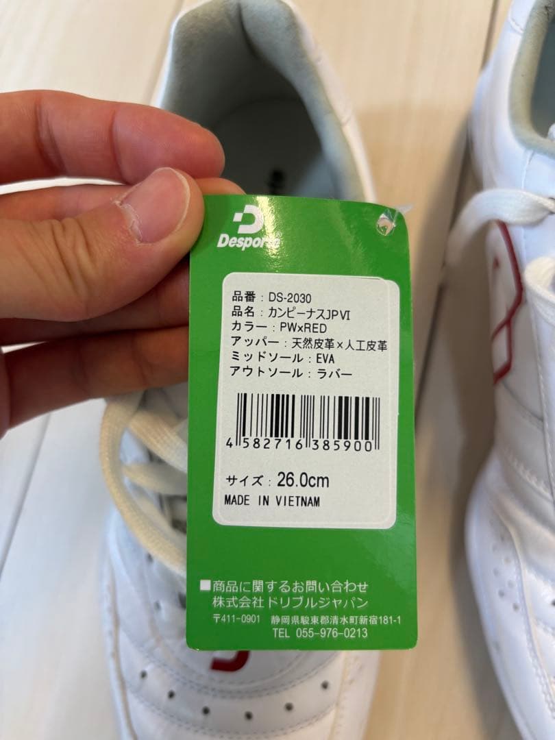 Desporte カンピーナスJPVI 26㎝　新品未使用