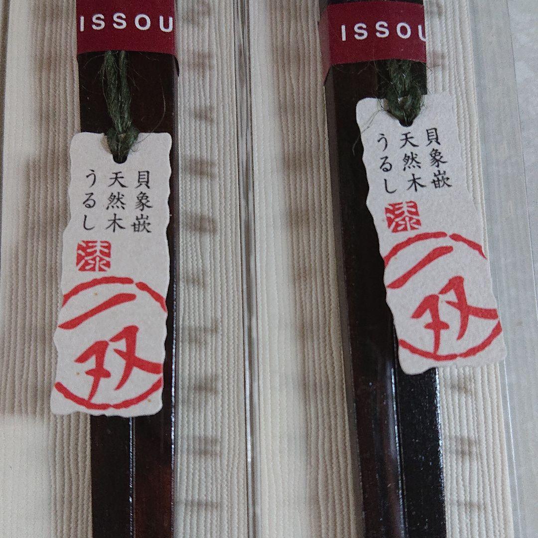 お箸 一双 6膳 天然木 黒檀 貝象嵌 うるし