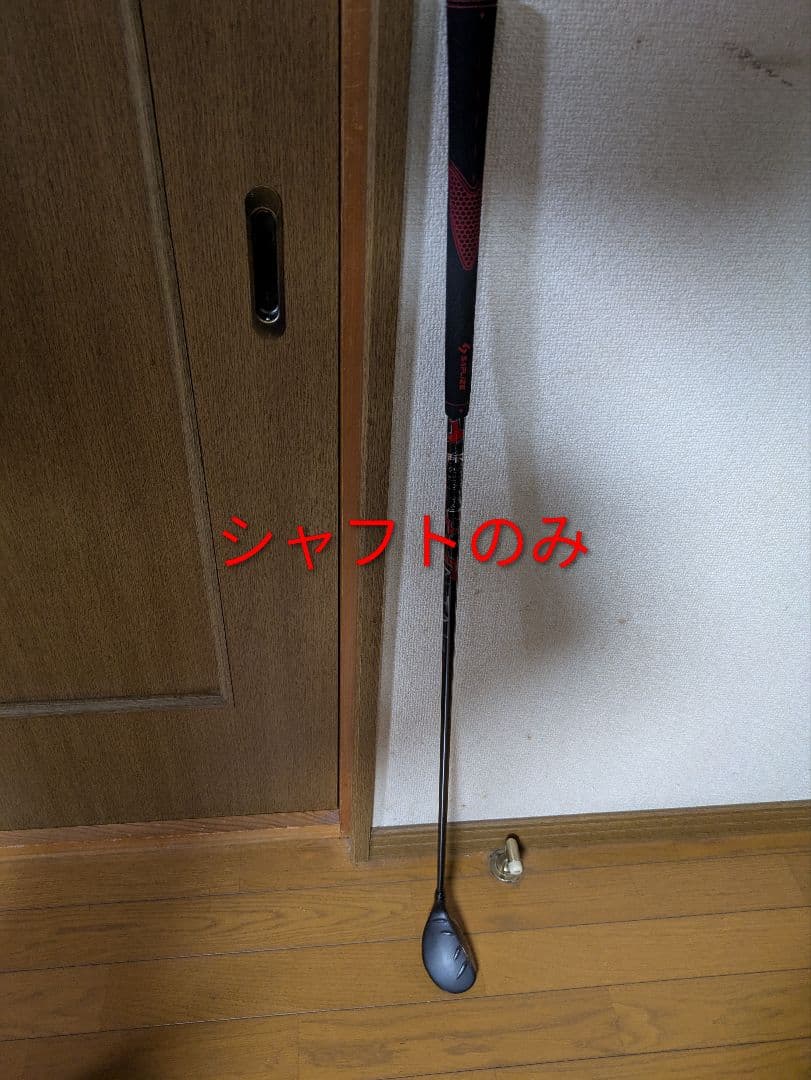 PING G410 6U用シャフト　ALTA J CB RED