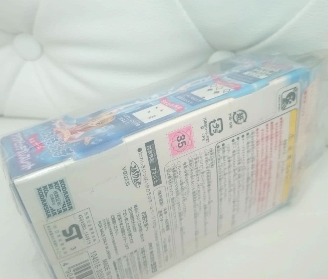 希少品☆新品未開封 マーメイドメロディーぴちぴちピッチ アクアピッチブレスレット
