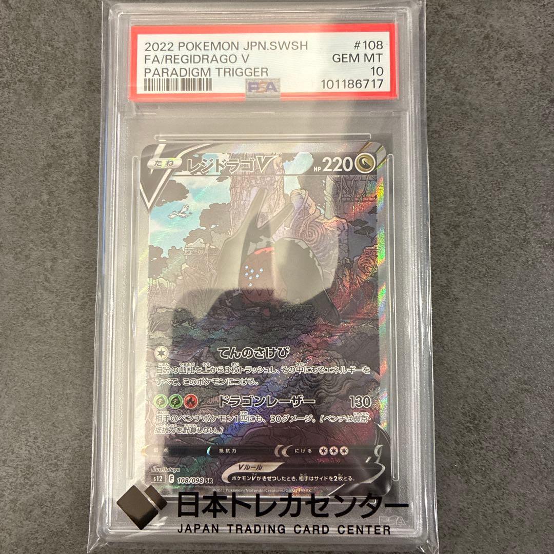 ポケモンカード　オリパ当選品まとめ売り　psa10 4枚