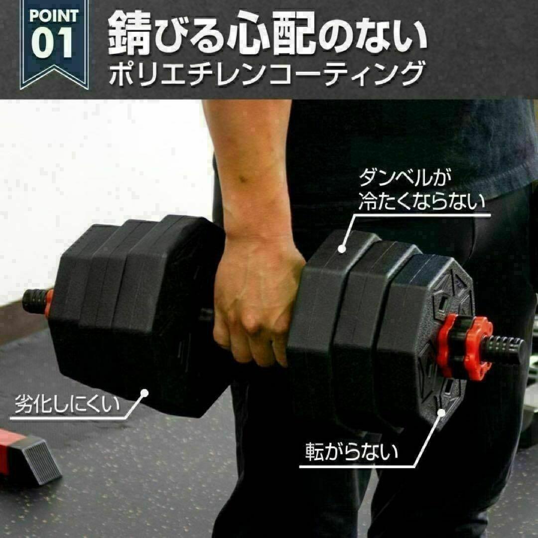 新品　送料込　八角ダンベル可変式2個セット合計40kg シャフト付き 転がり防止