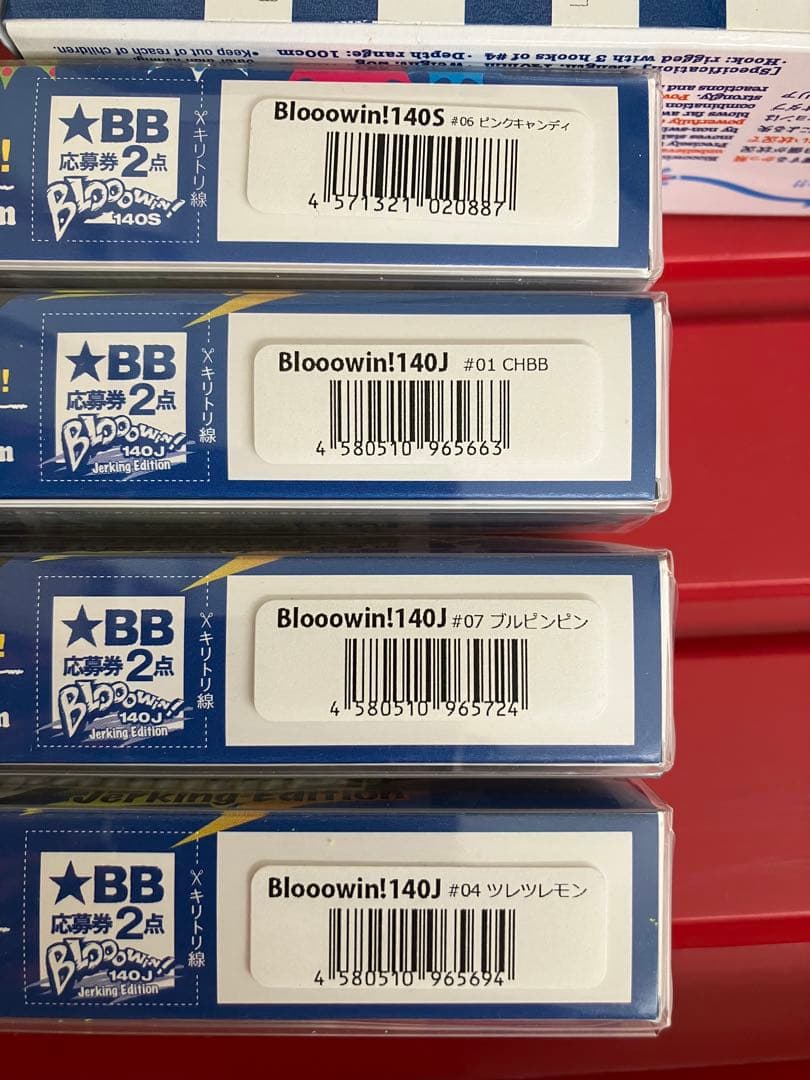 ブルーブルー　Blooowin140J 140S 110S ブローウィン140