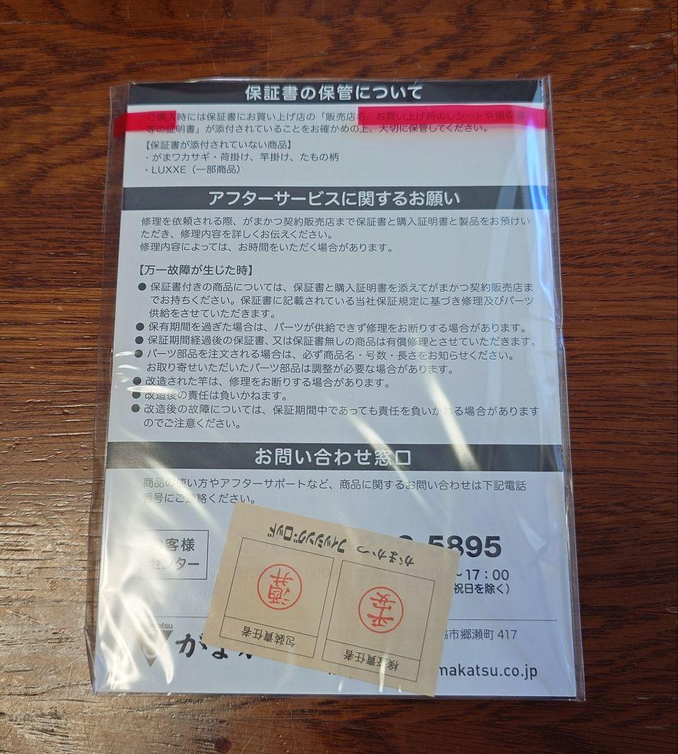 早い者勝ち！ 極美品 がまかつ がま磯 スーパープレシード 02-53