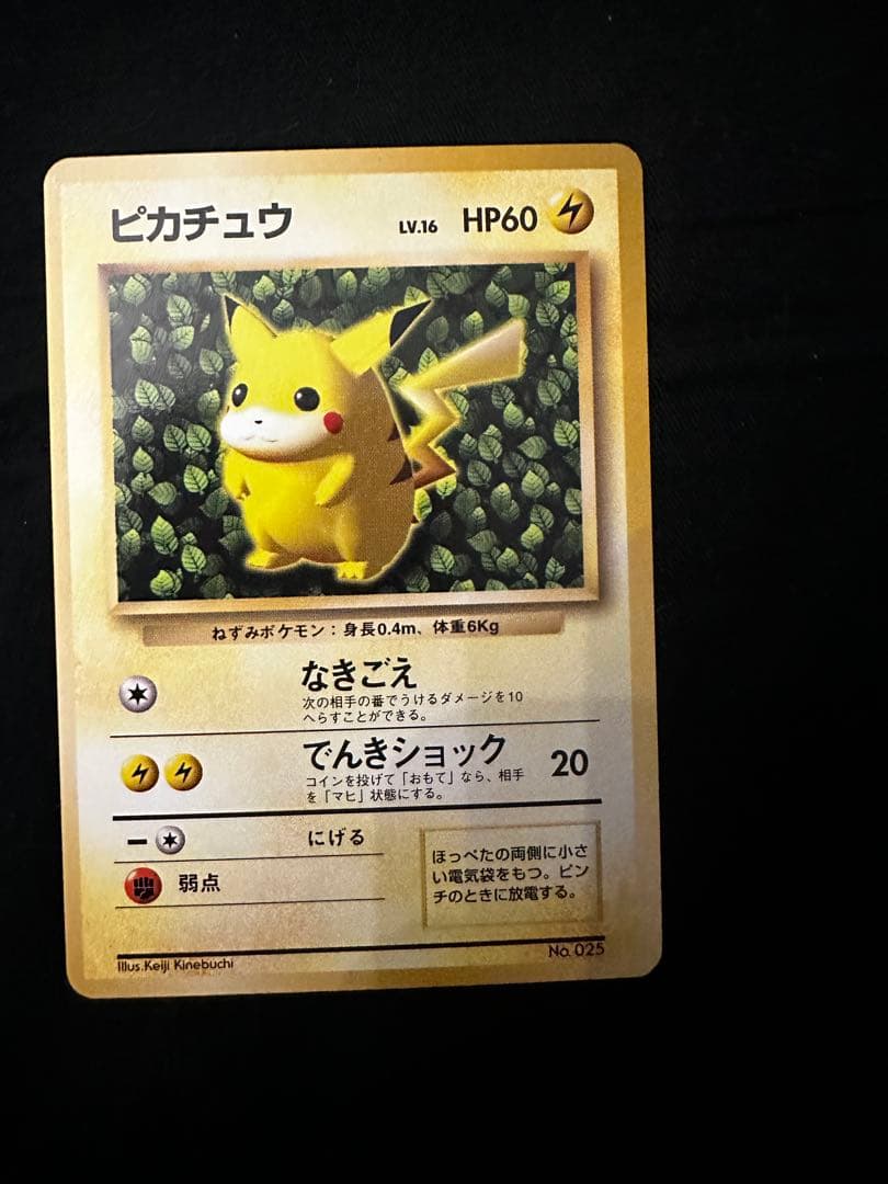 ピカチュウ_「すぐわかるポケモンカードの遊びかた」 おまけカード 光沢なし