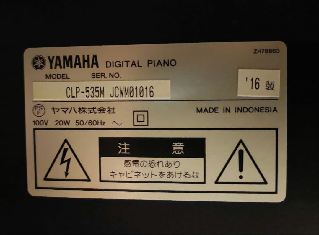 Nao YAMAHA/クラビノーバ/CLP-535M/電子ピアノ 椅子付き