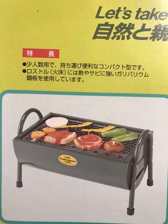 新品！少人数用 バーベキューセット BBQセット スーパーレンジミニ 旭金属