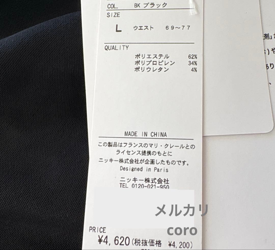 タグ付 マリクレール ゴルフウェア レディース レギンス 保温 裏起毛 厚手
