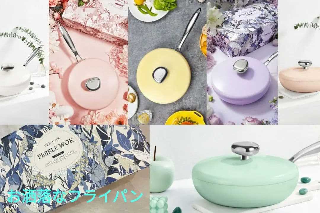 未使用品　Velosan ヴェロサン　蓋付きフライパン鍋
