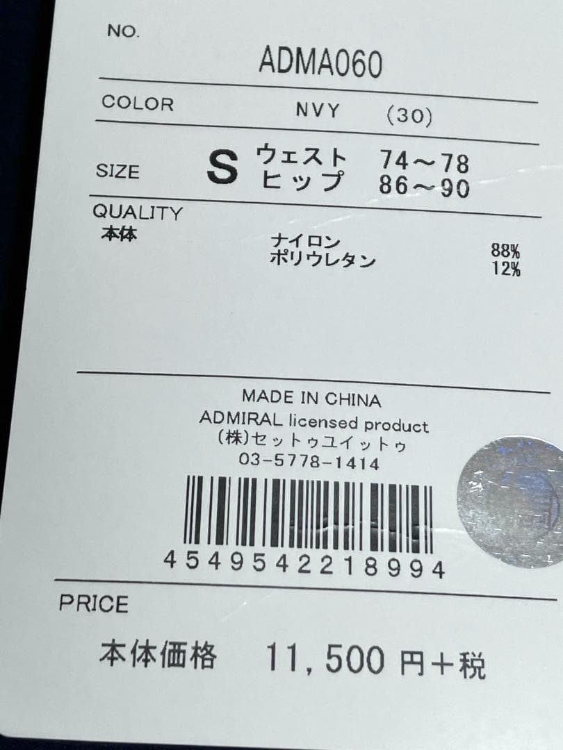 【早い者勝ち✨】新品 アドミラルゴルフ メンズ ハーフパンツ S ネイビー 紺
