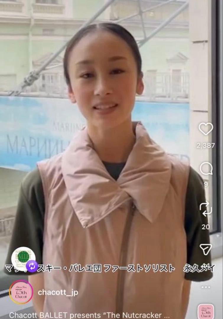チャコット　中綿ベスト　永久メイさん着用モデル　新品