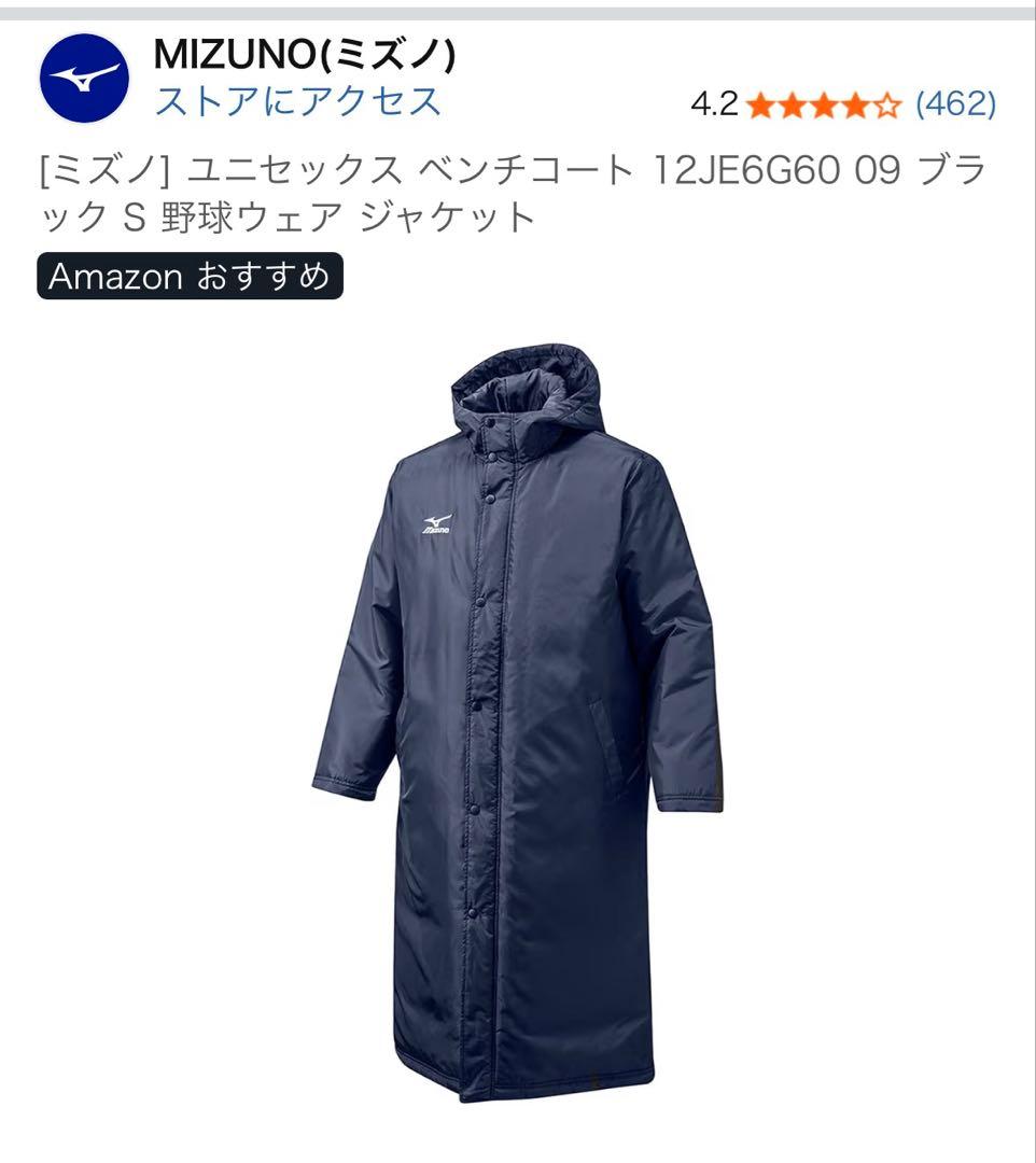 ミズノ　ベンチコート　Mサイズ