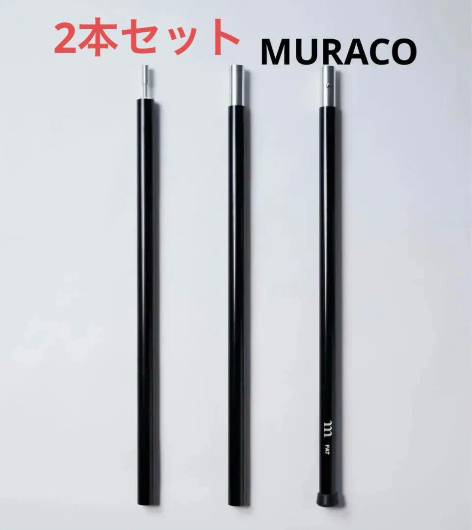 MURACO ムラコNORTHPOLE™ FAT210+ADD 35forFAT