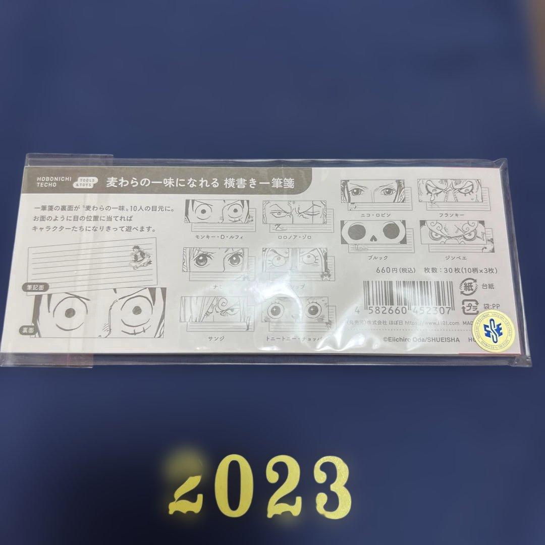 【匿名配送】ONE PIECEほぼ日手帳2023 未使用