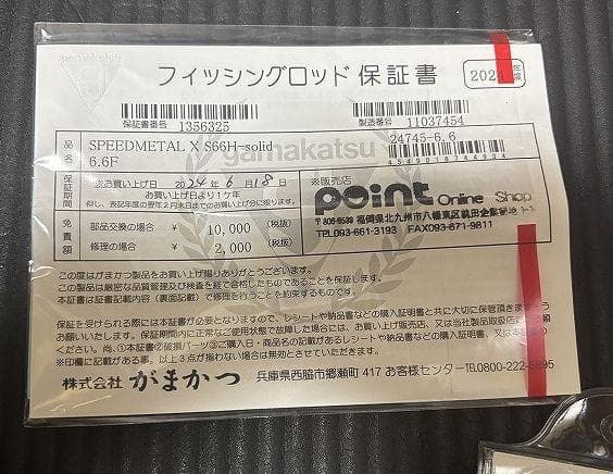 がまかつ ラグゼ スピードメタルX S66H　オモリグ　イカメタル