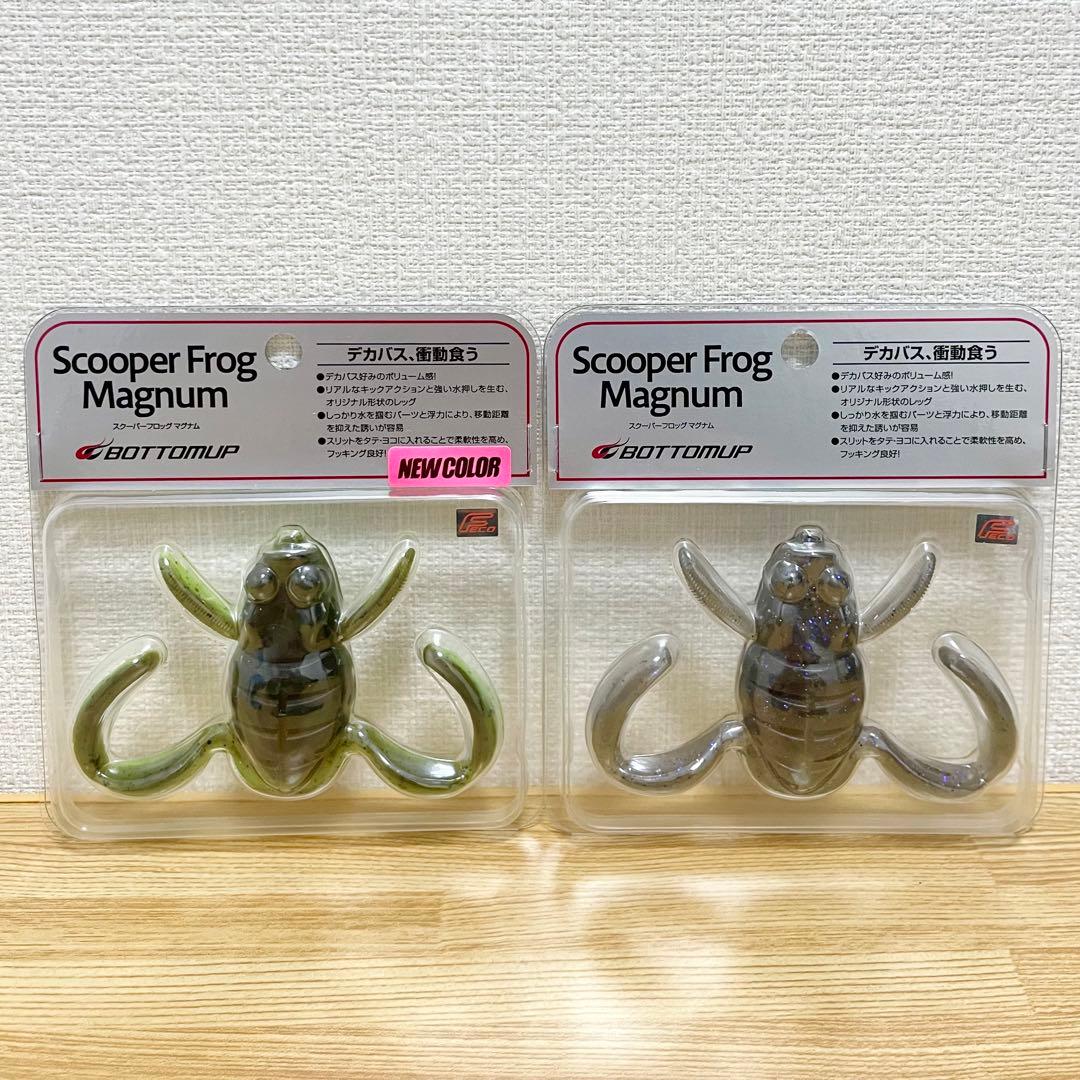 【★最終値下げ】スクーパーフロッグ4個　フレックスジグ4個　計8個セット