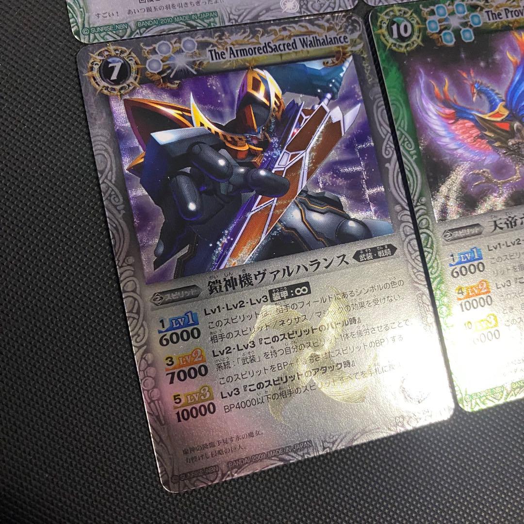 【初期】バトルスピリッツ少年激覇ダン 百瀬 勇貴 再現デッキ