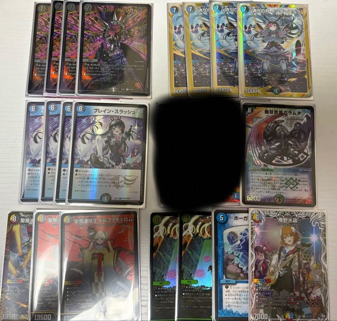 アナカラーインターステラ アナカラーマルル デッキ 微高レート