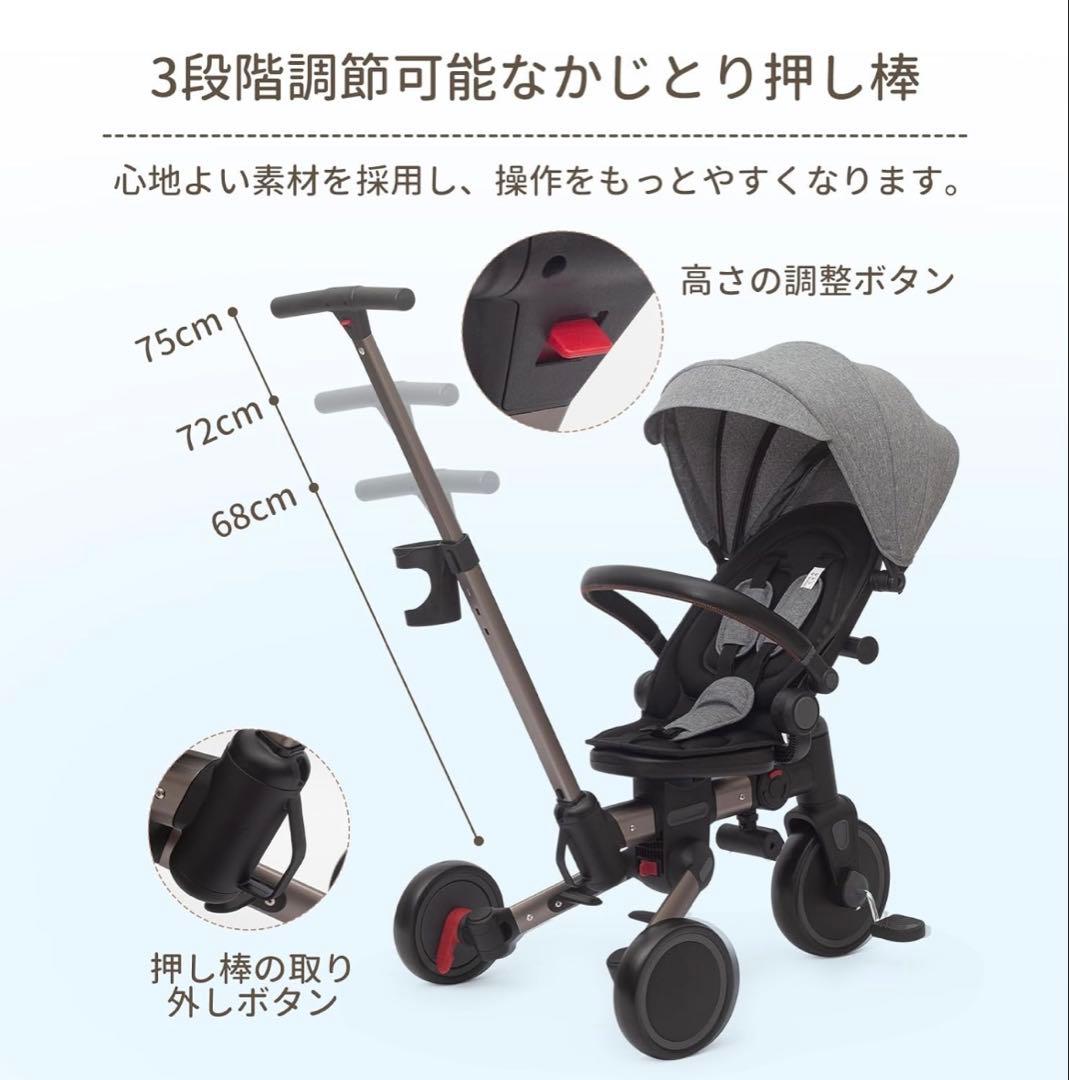 子供用三輪車 7in1 1〜3歳対応 360°回転シート 日よけ付き ゲレー