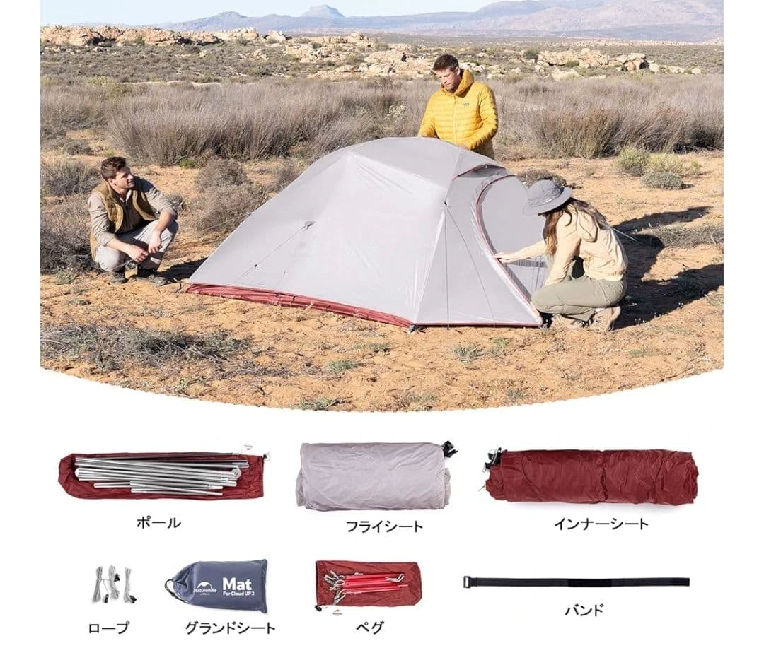 Naturehike Cloud UP 3 テント