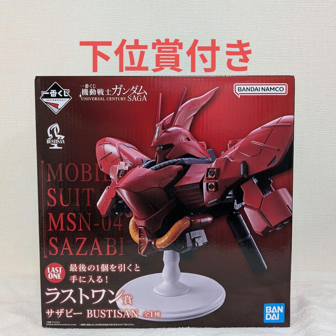 一番くじ 機動戦士ガンダム ラストワン賞 サザビー